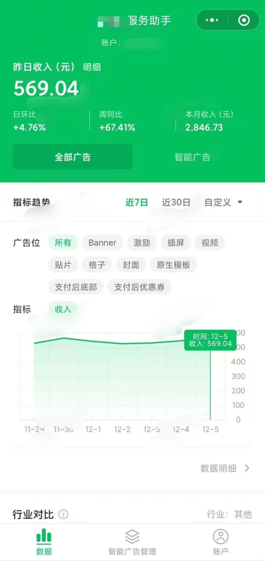 刘先生找合伙人