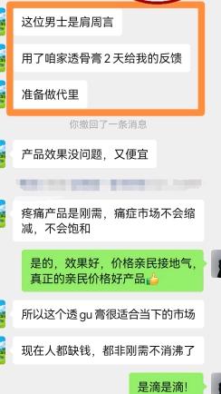夏女士找合伙人