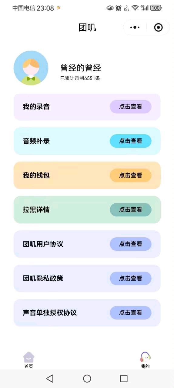 杨熙琴其他供需诚邀黄冈团队合作AI方言语音采集项目