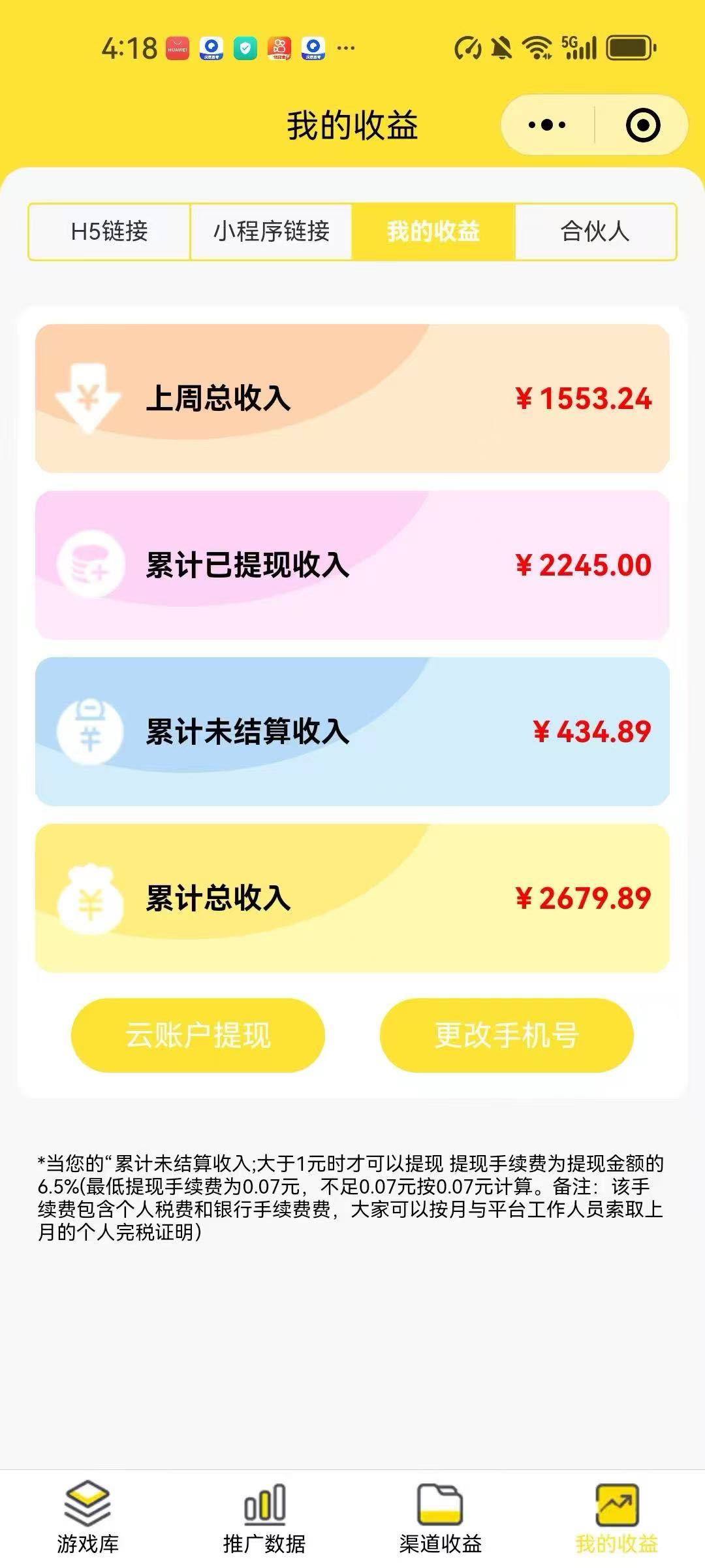 张先生其他供需