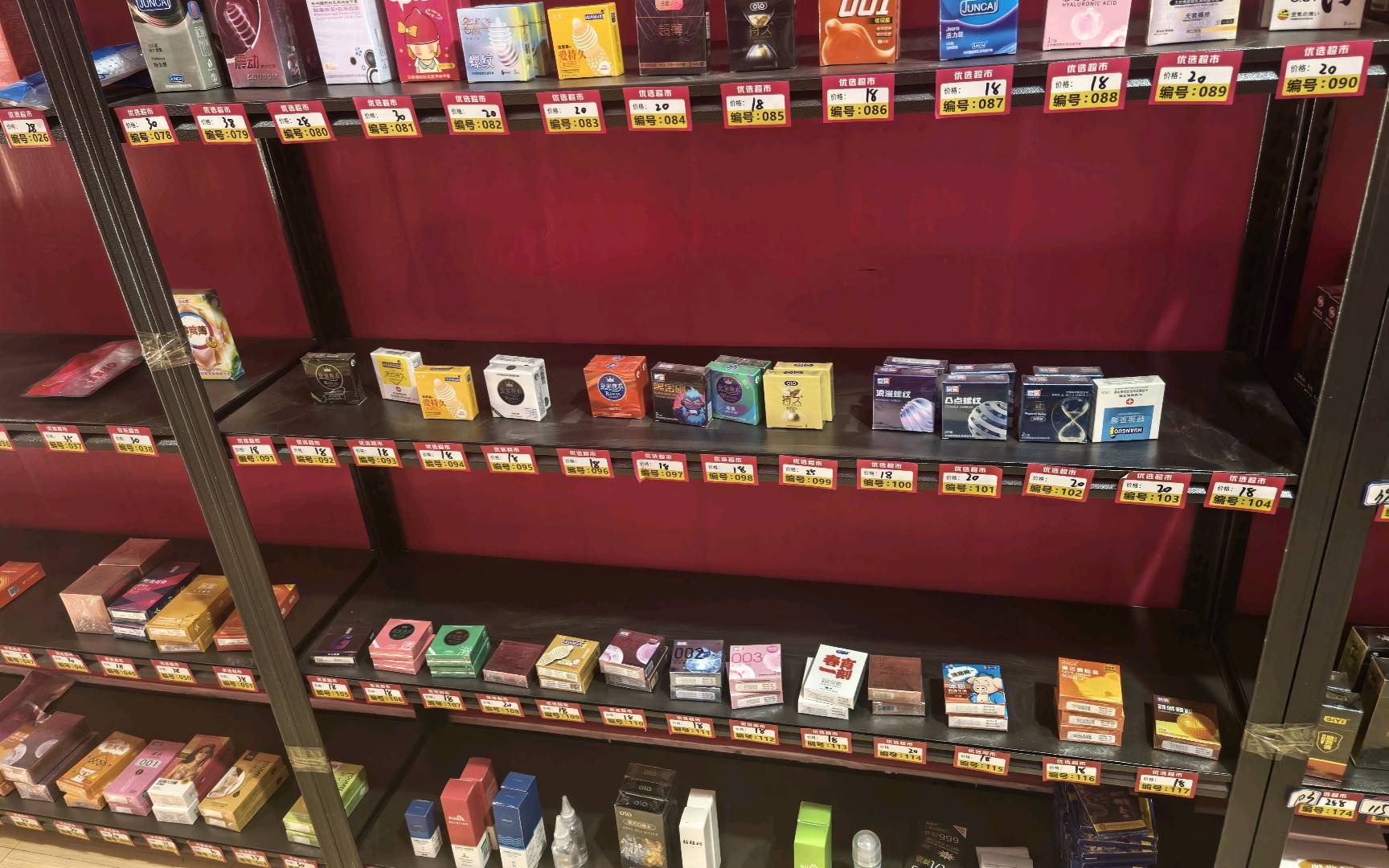 卢正昕品牌货源情趣生活馆，免费赠送供应链