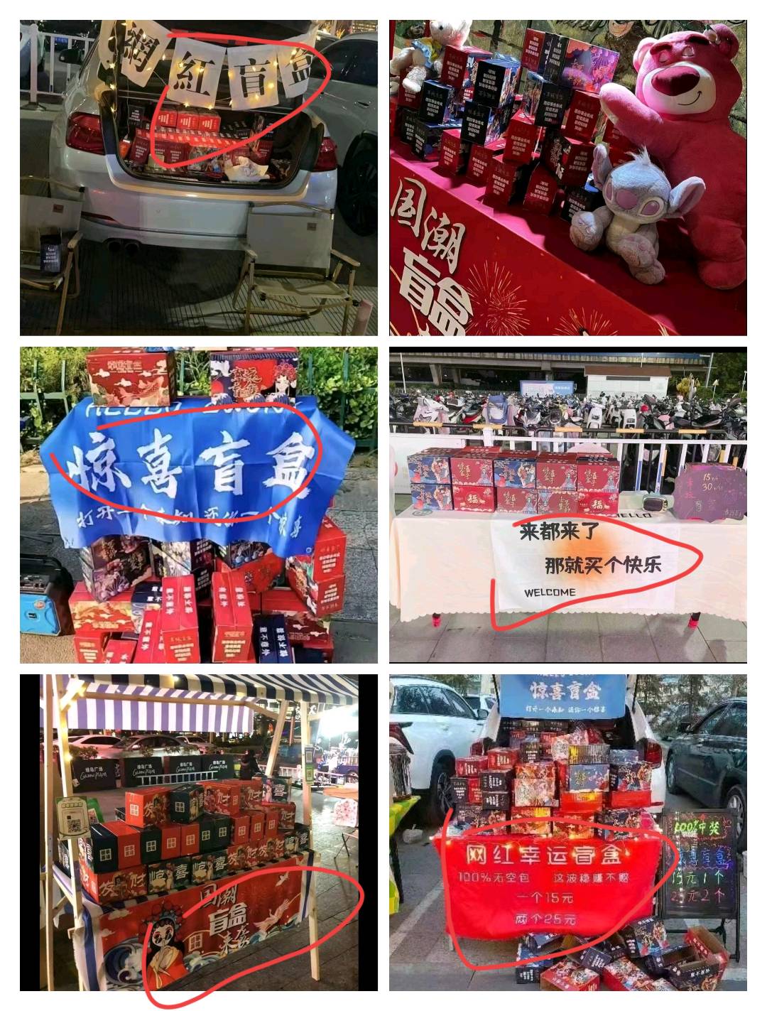 罗正平品牌货源毛绒玩具及幸运盒全国包邮批发