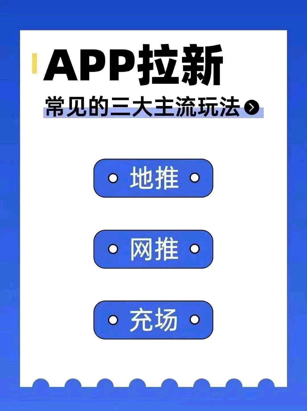 刘先生找合伙人整合300款APP资源，零成本拉新培训，合作共赢！