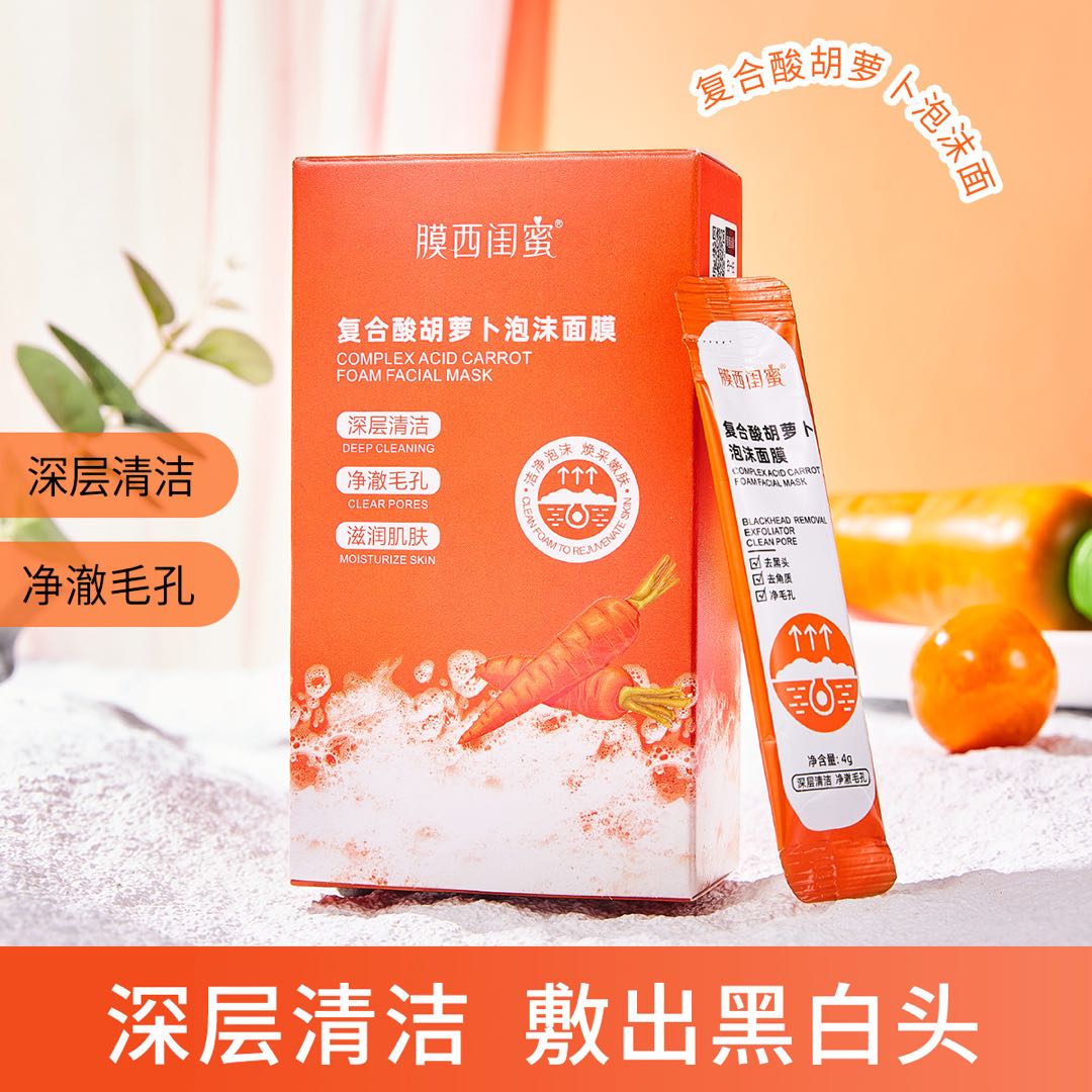 蓝先生品牌货源膜西闺蜜护肤品厂家，寻找合作商，支持一件代发