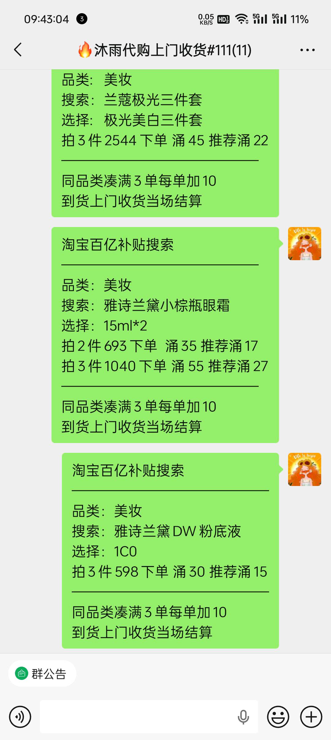 隋女士其他供需会网购就能做！上门回收，本金佣金一手交清。佣金20-100+不等