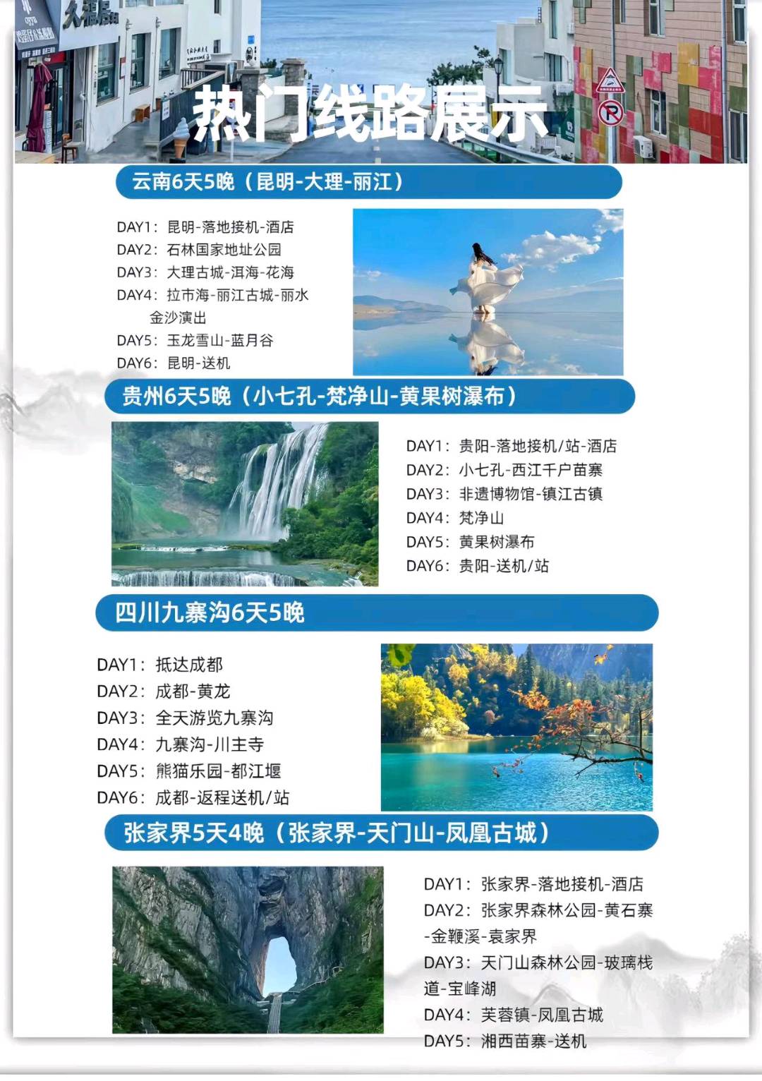 杨女士地推项目