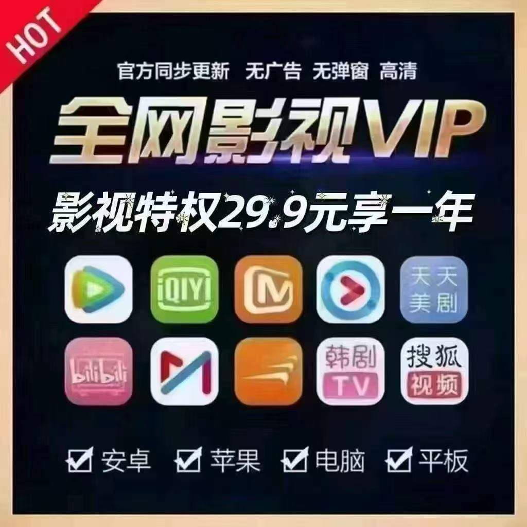 刘雅楠找合伙人影视会员免费入，小白也能日赚*简单好做，全程免费陪跑！