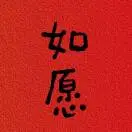 韩亚芹