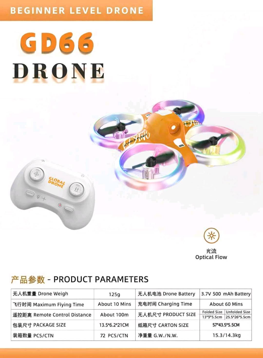 胡杰豪品牌货源厂家直供无人机，支持OEM定制，电商/企业/商超合作，可一件代发