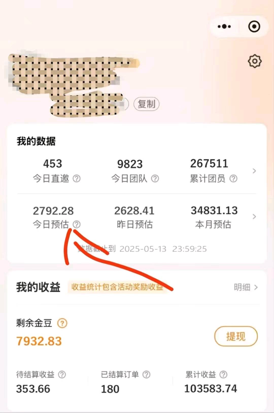 陈高杰地推项目