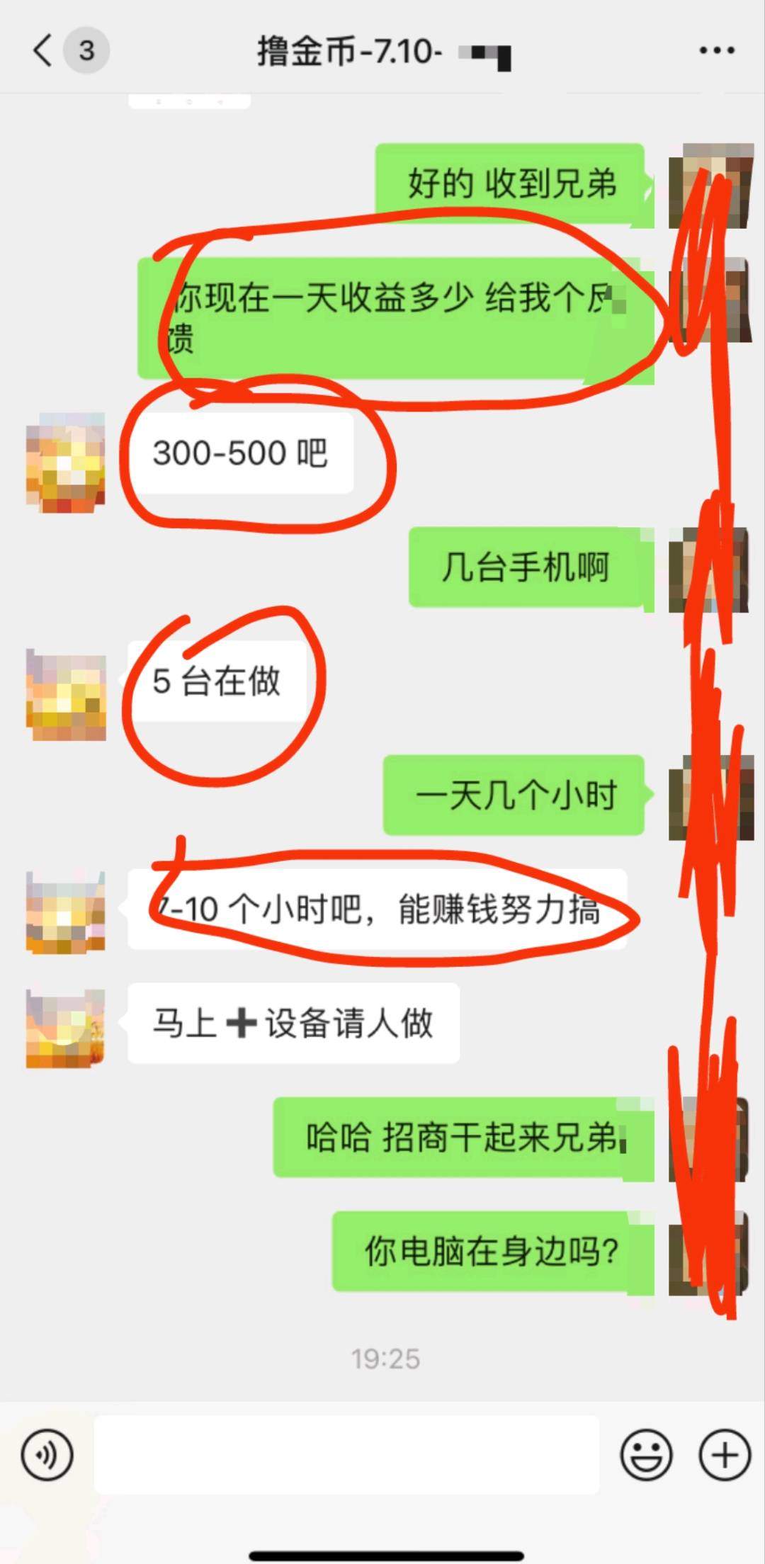 张先生其他供需