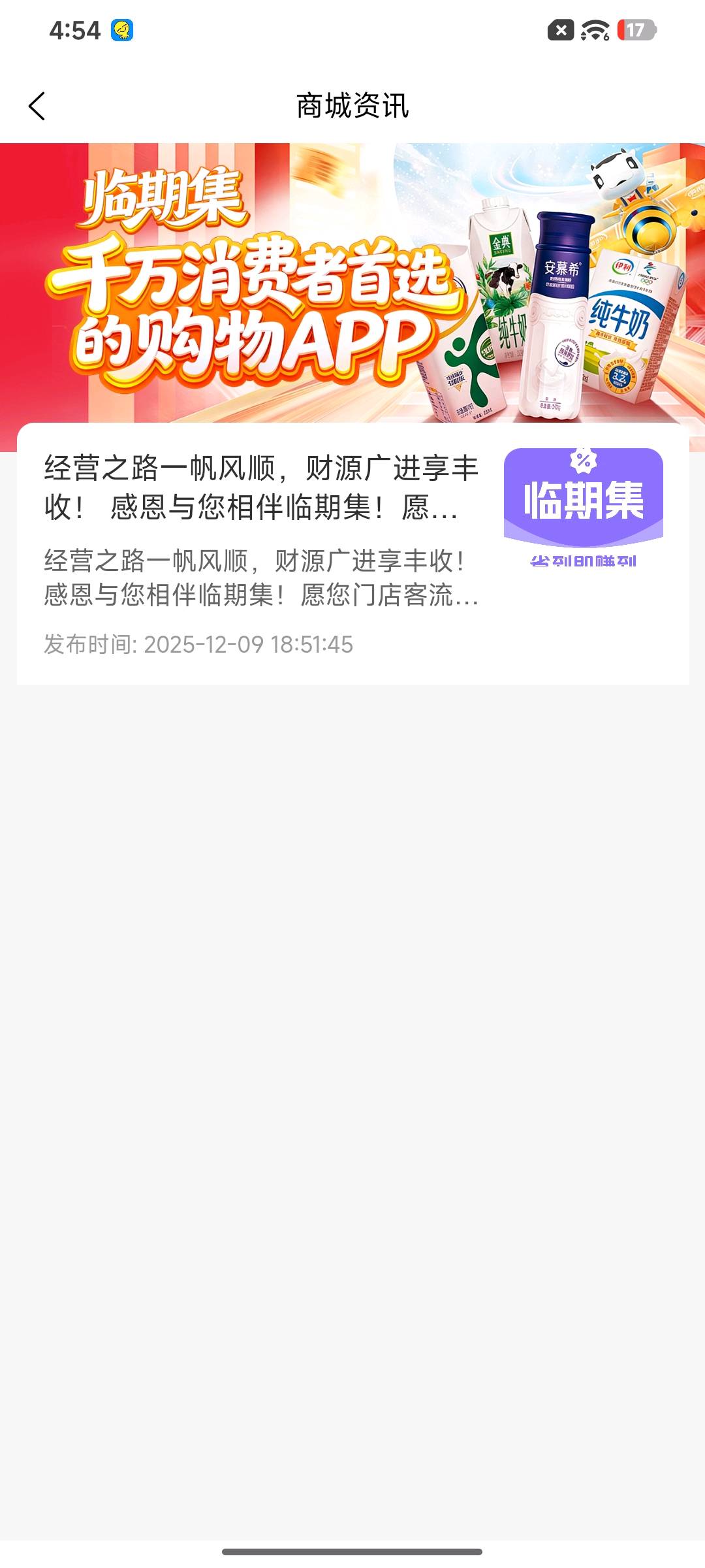 张泽鸿其他供需新电商  一件代发稳稳出单 临期集项目