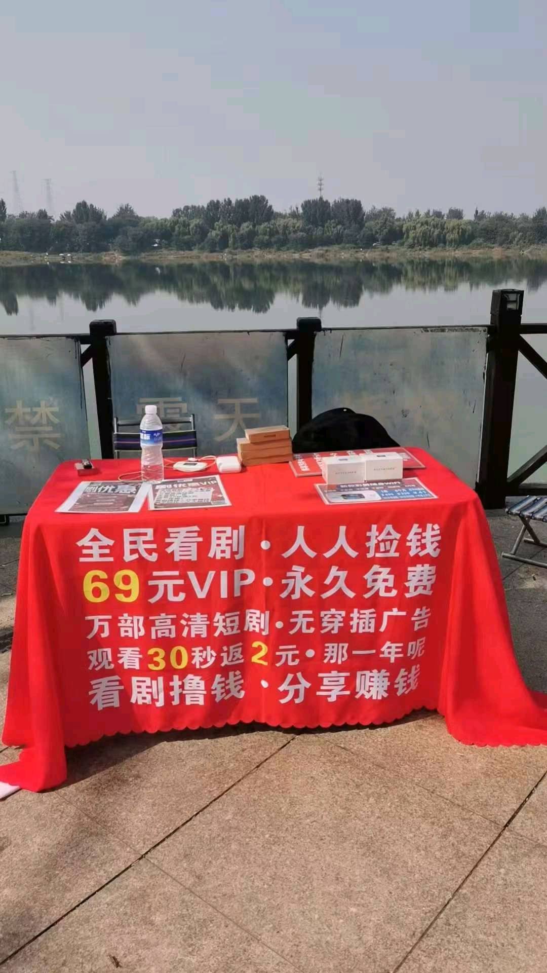 宋普普找合伙人地推聚优惠影视