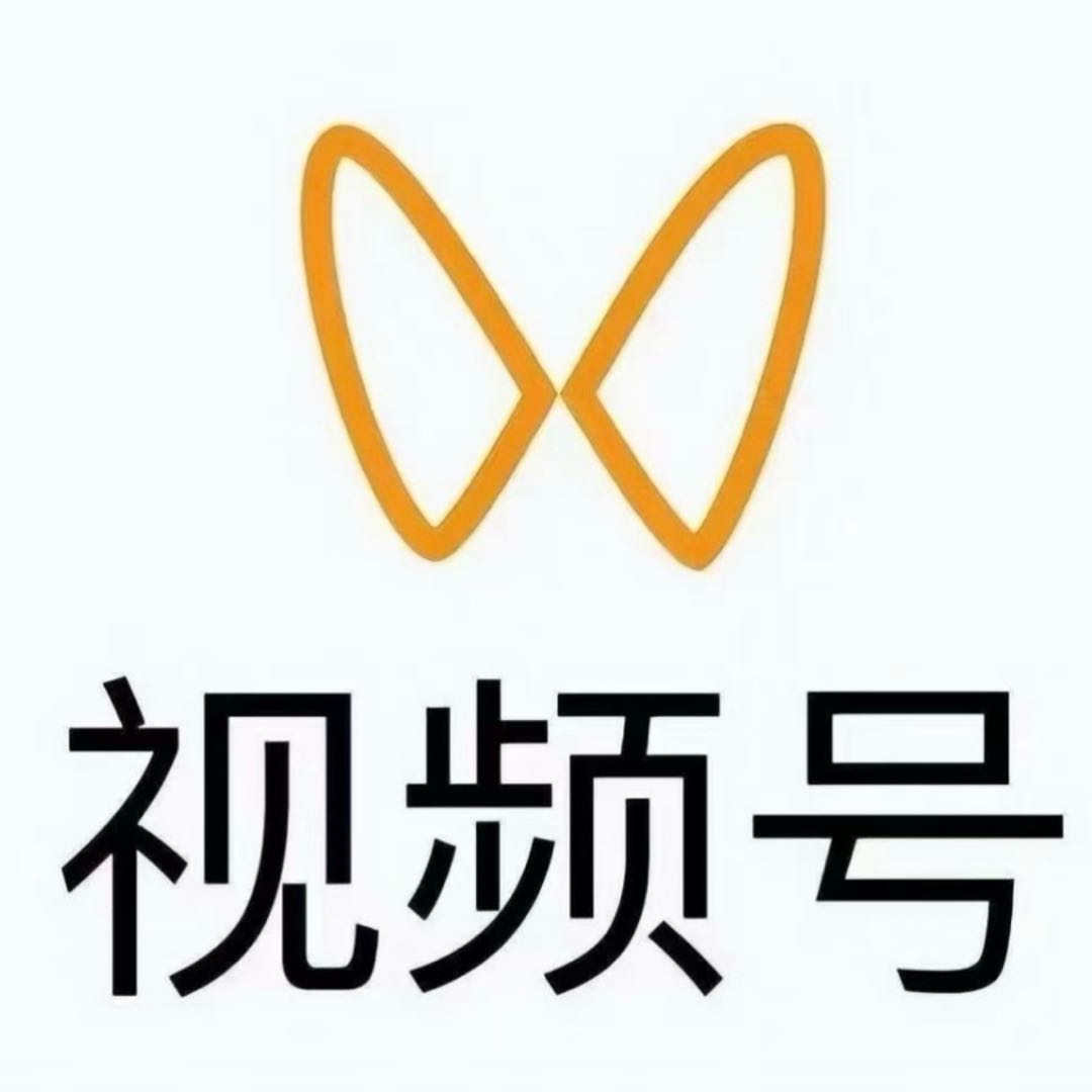 宋佳杭其他供需蝴蝶号 电商  视频号0成本 日结*