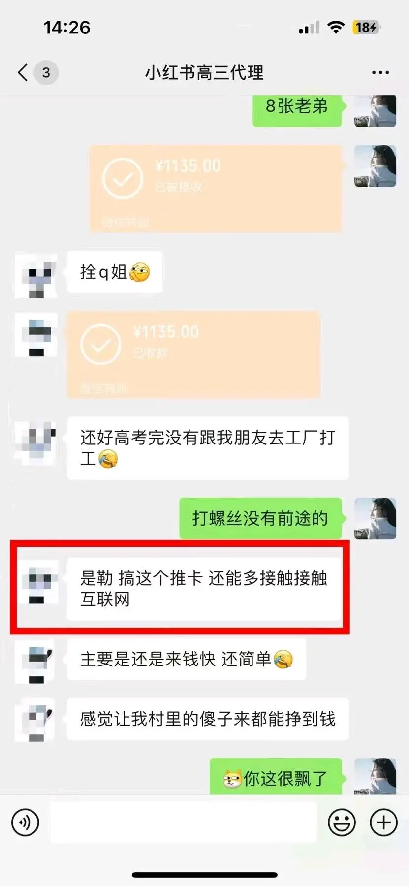 杨先生流量卡直招一级代理