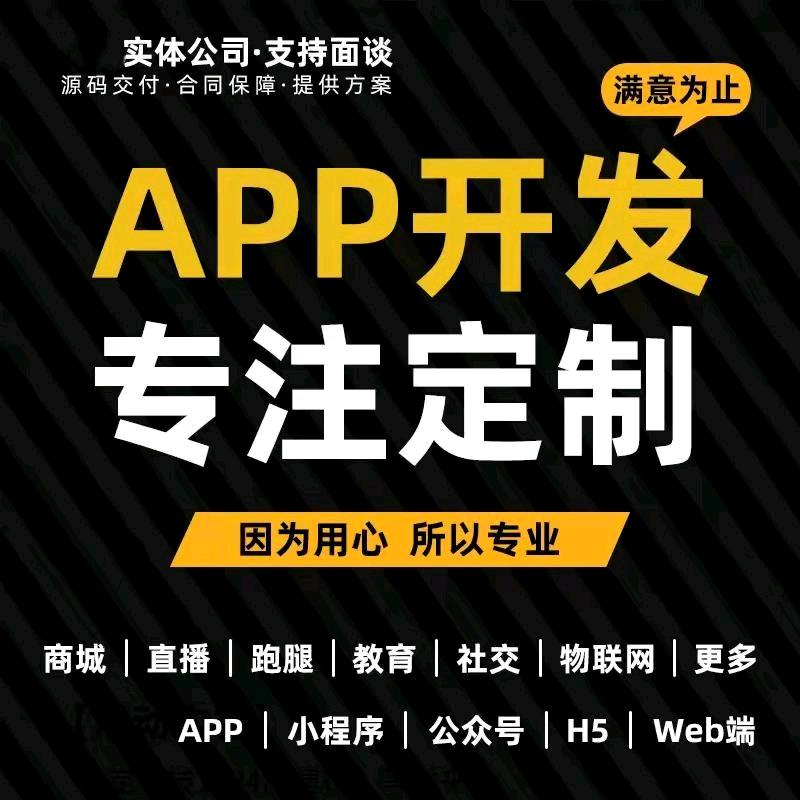 卢先生推广团队实体公司 专业团队 有多个成熟在运行软件系统 有需要软件开发定制请联系