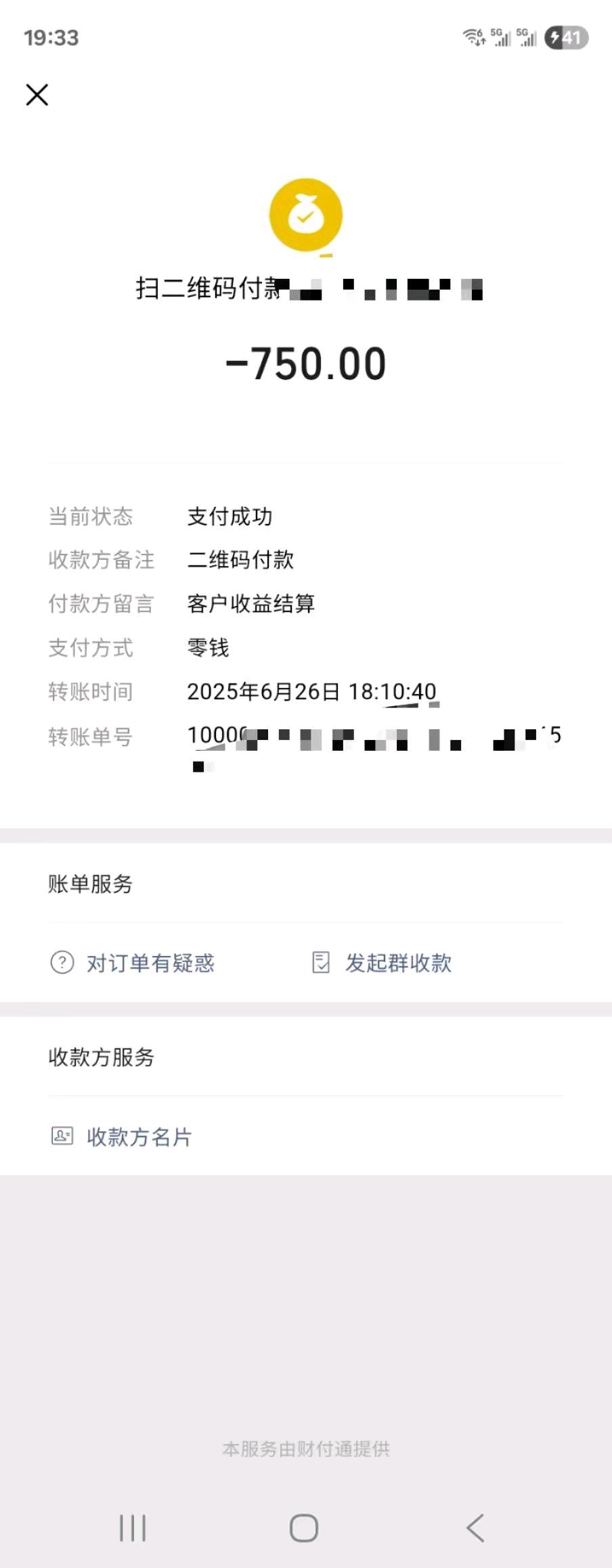 张冰华地推项目