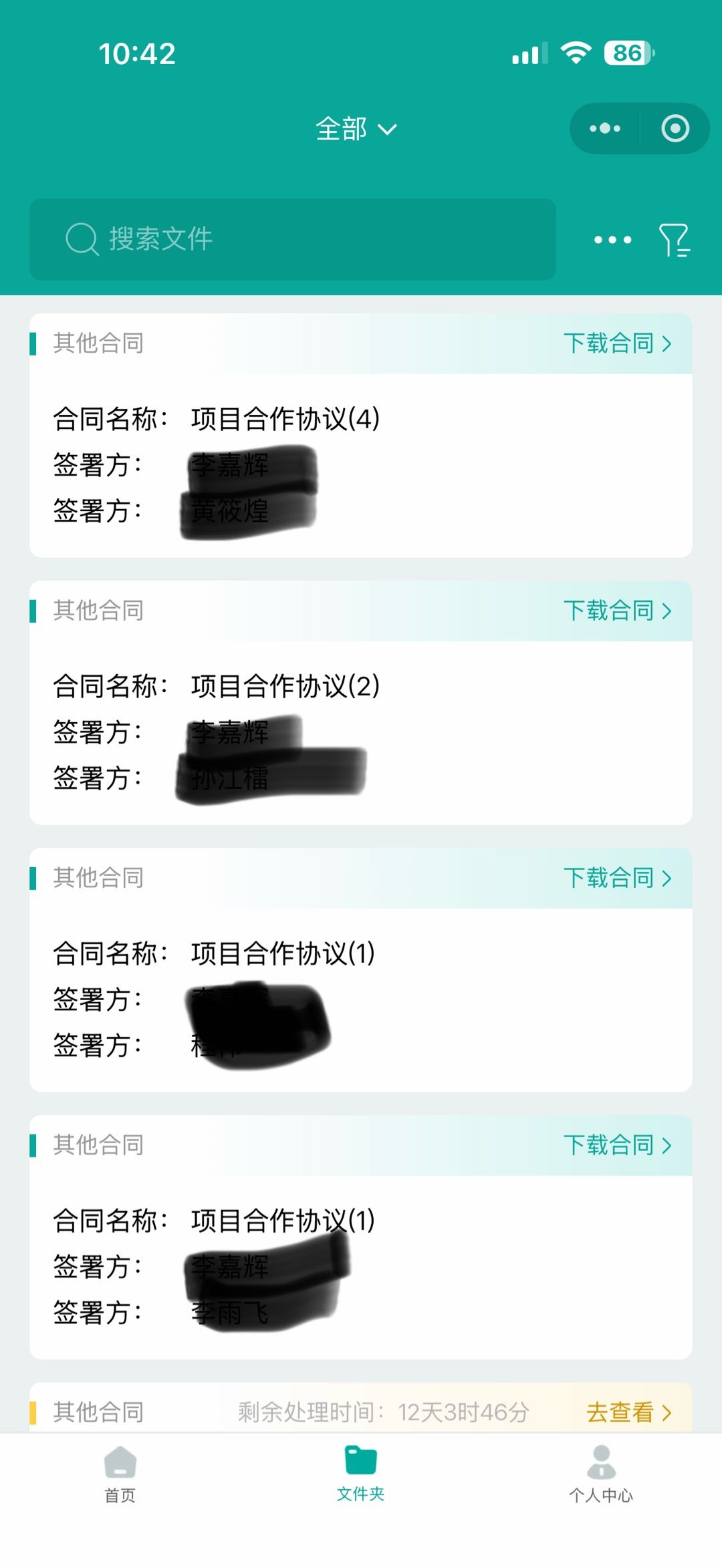 李嘉辉CPA拉新项目，免费加盟，当天结算，全网收20个工作室 无需任何费用