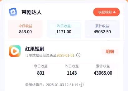 王帅找合伙人短剧推广-0费用带你
