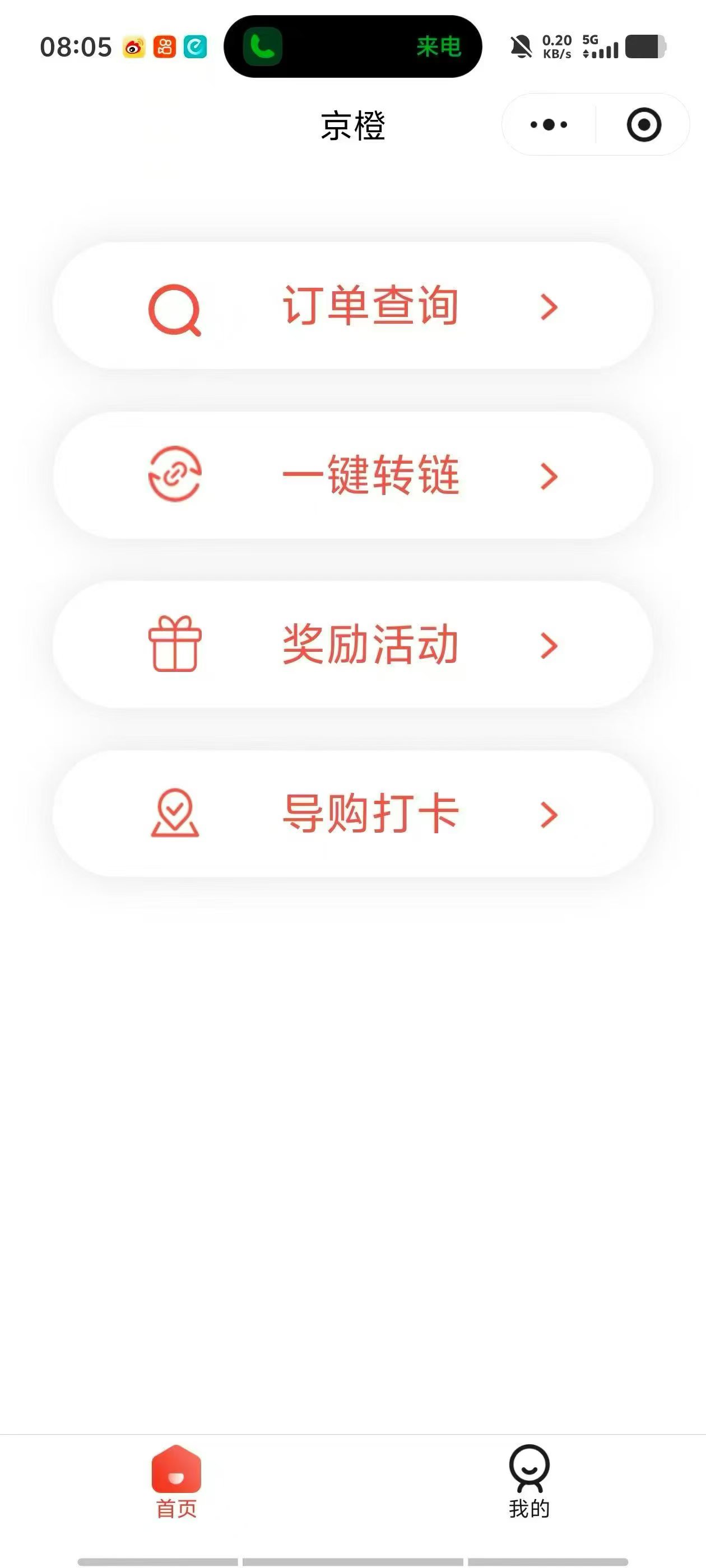 许女士地推项目