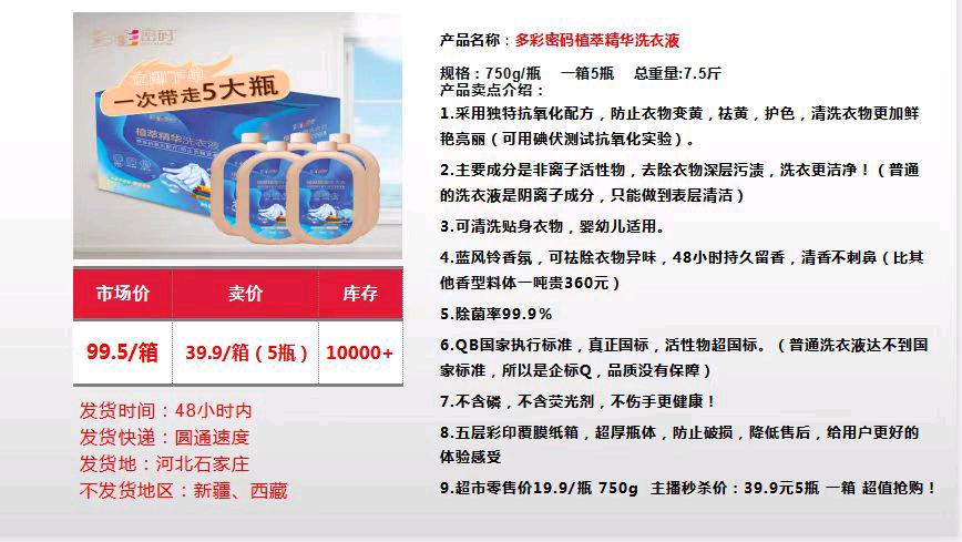 于先生提供家用洗护一手货源，品质售后有保障