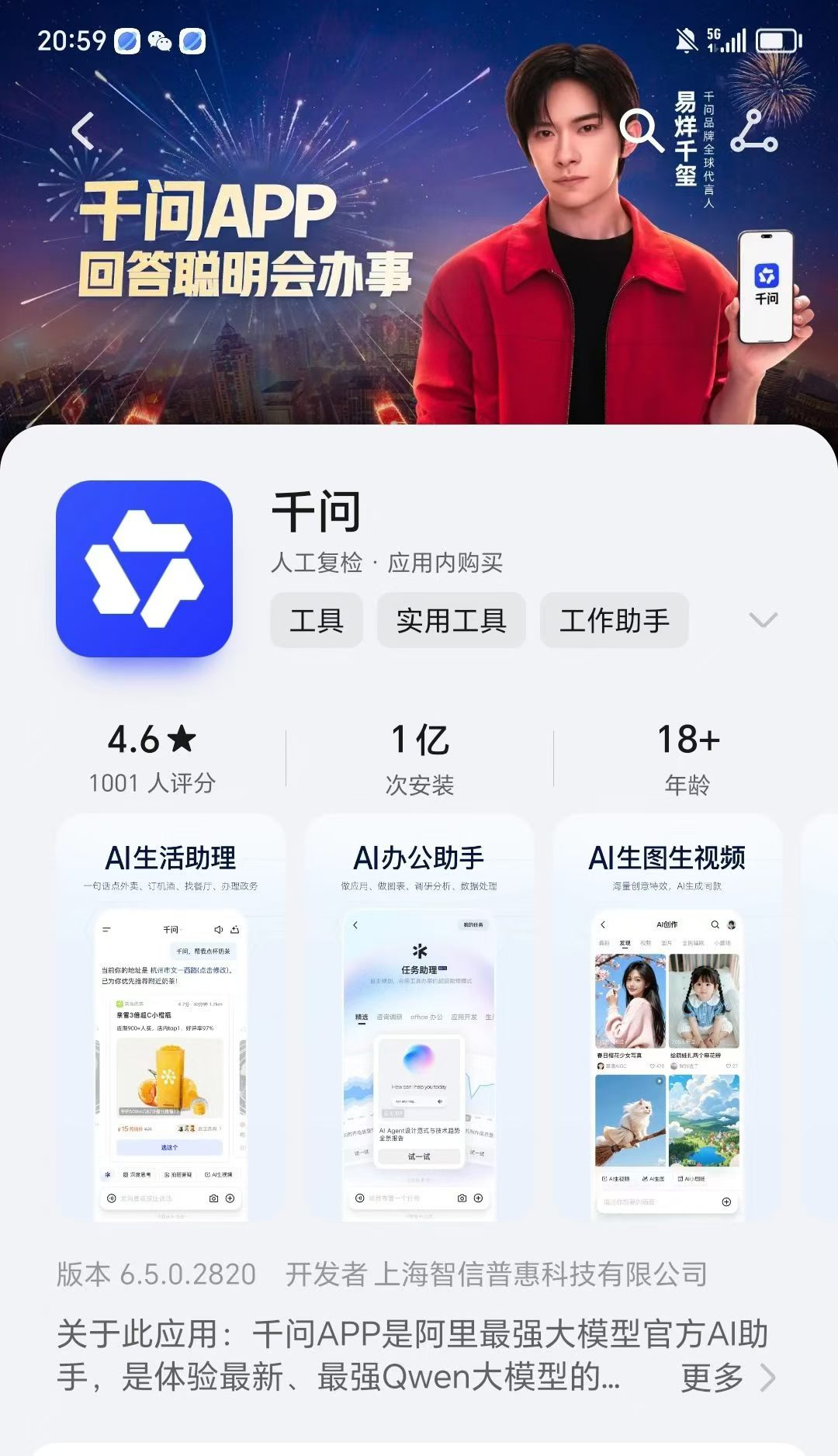 姜先生地推项目官签地推新项目寻出量地推团队