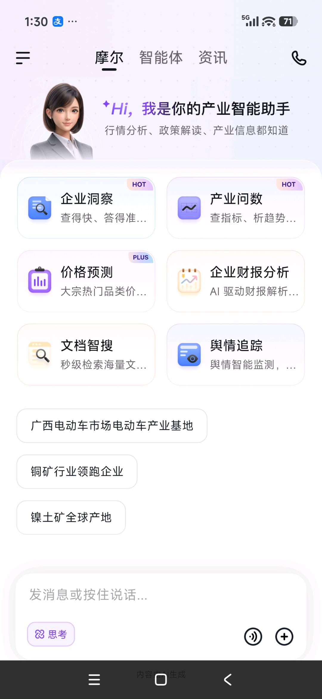 李磊其他供需成熟Ai软件，寻地推和网推合作伙伴