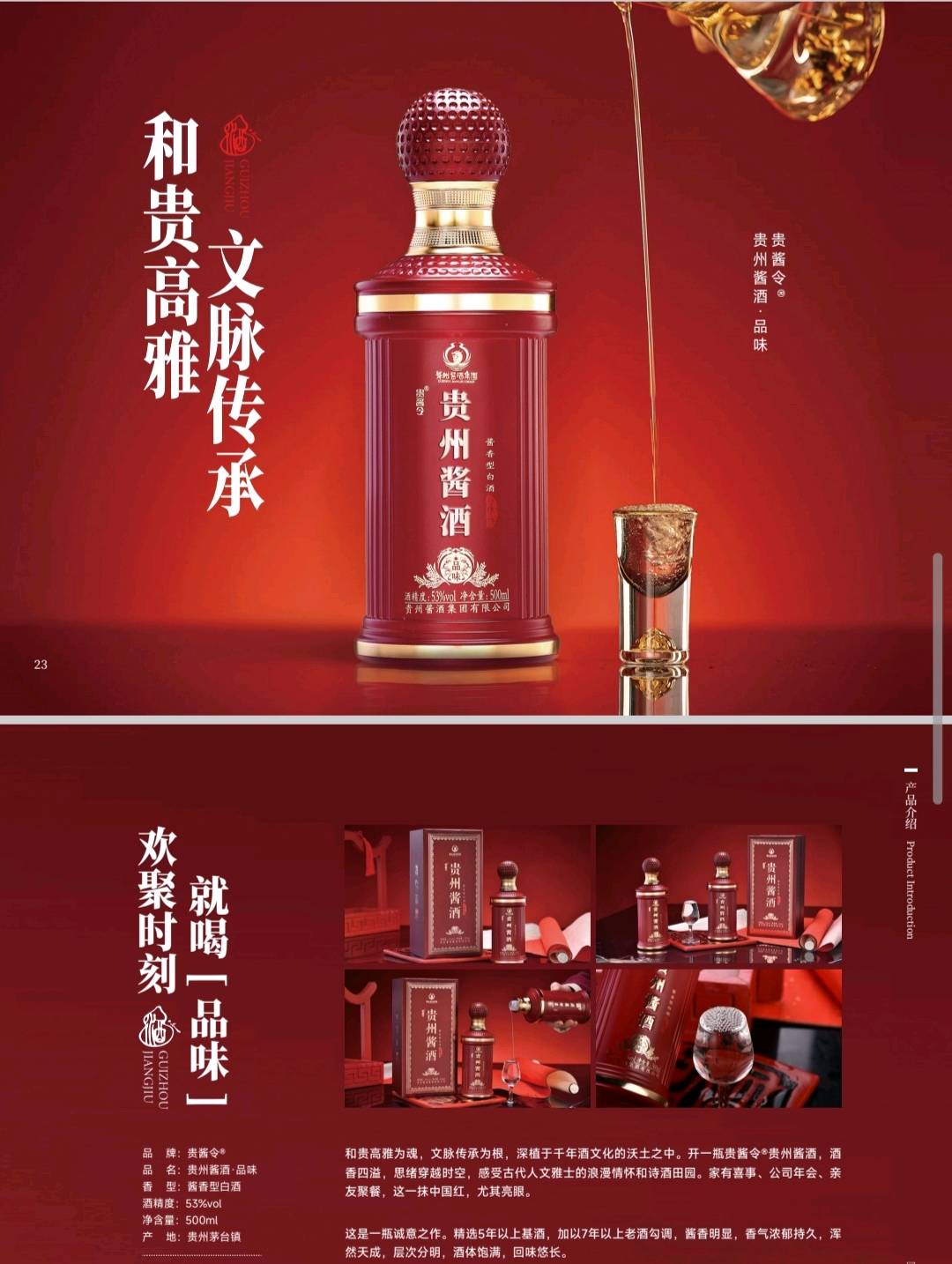 郑帅中高端酱酒一手货源，产品有竞争力，寻找销售渠道