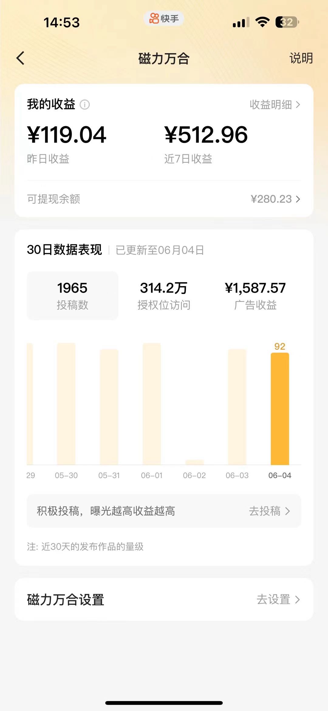 贾晴文找合伙人快手自媒体变现