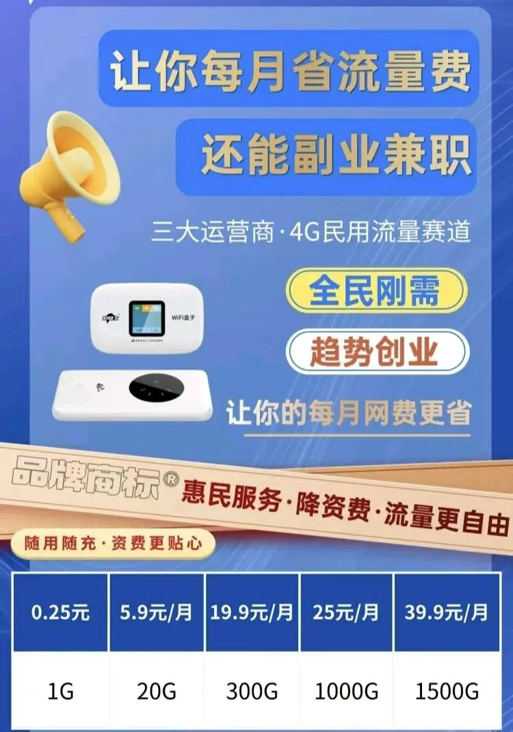 韩国平地推项目支付宝一元领WIFI盒子