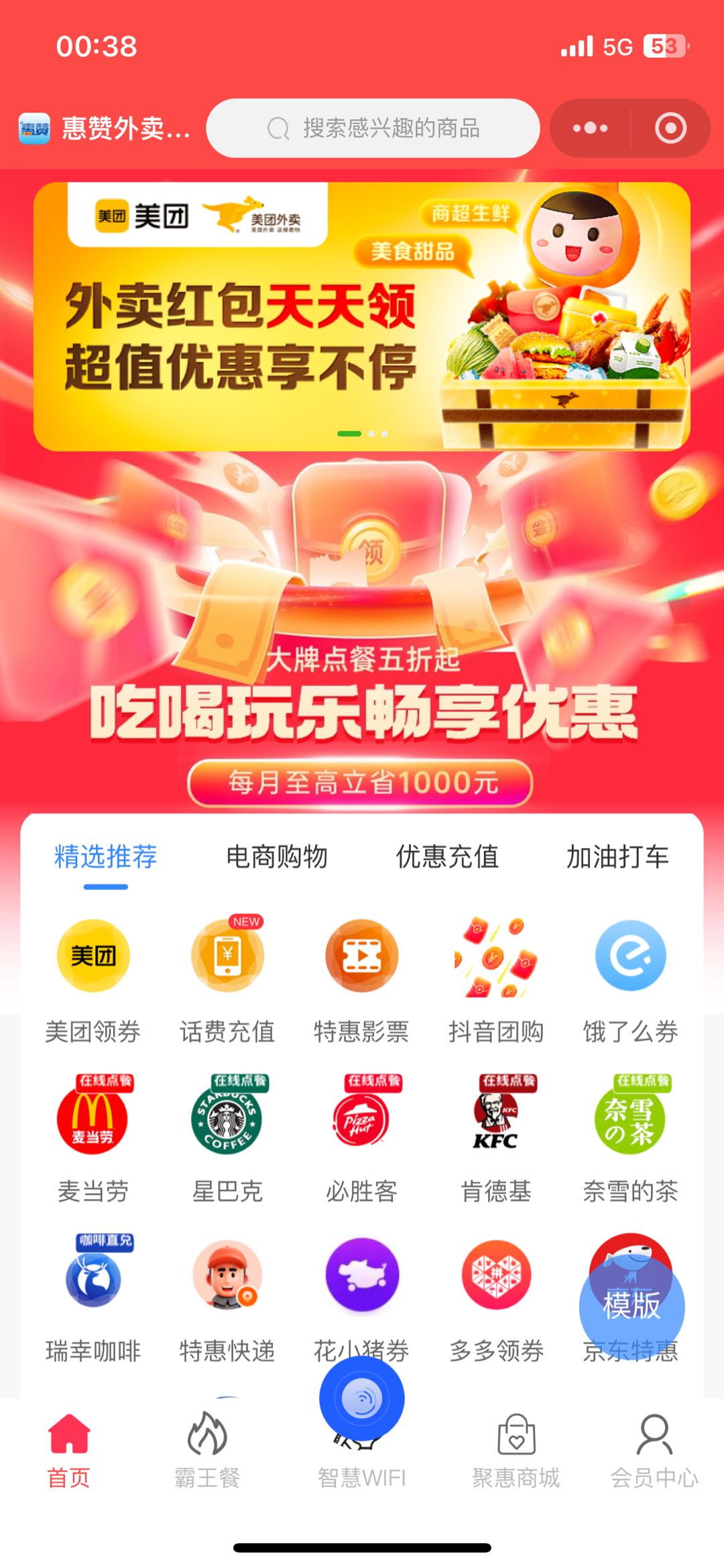 许晓义找合伙人外卖会员卡小程序源头系统搭建推广