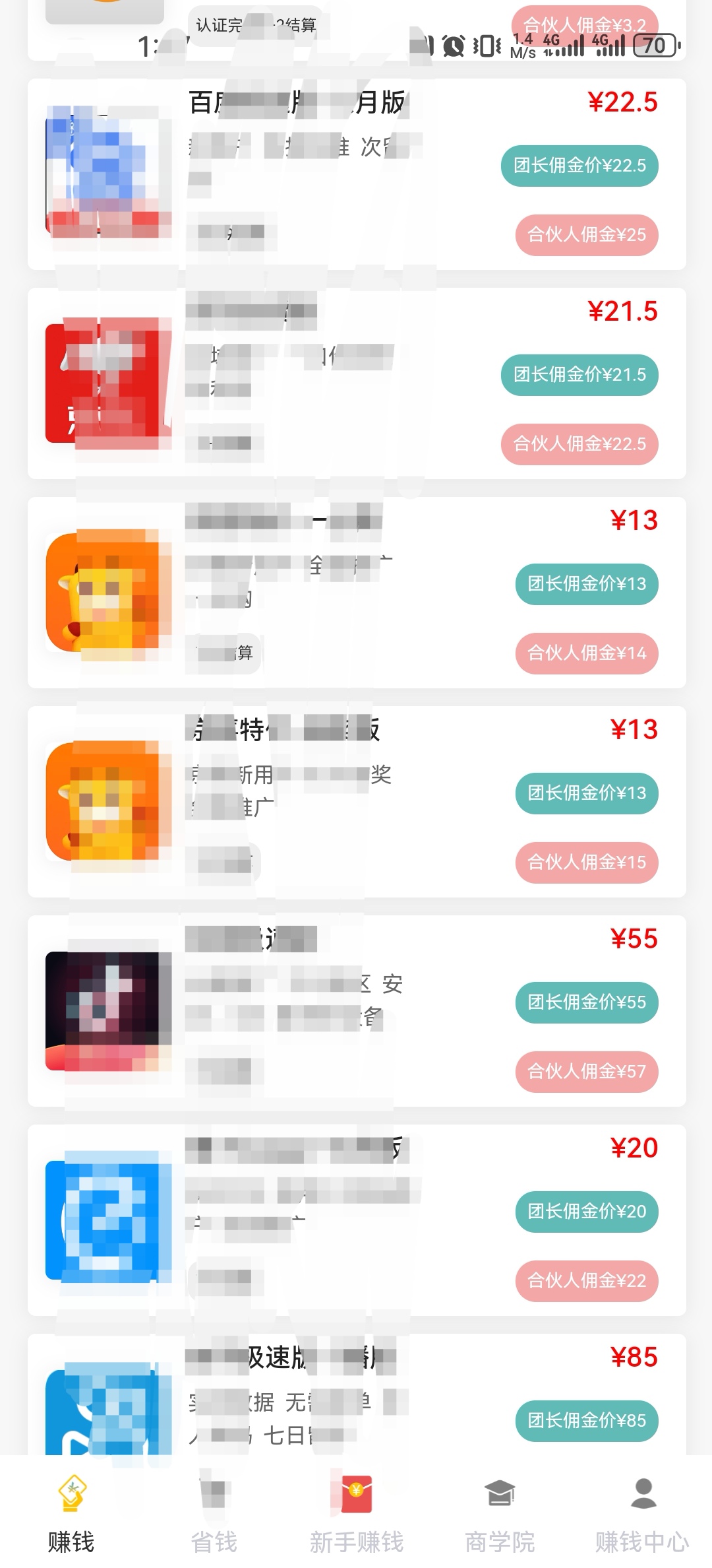 滕一鸣找合伙人一手资源免费渠道，地推网推app拉新，加我就分享拒绝任何收费