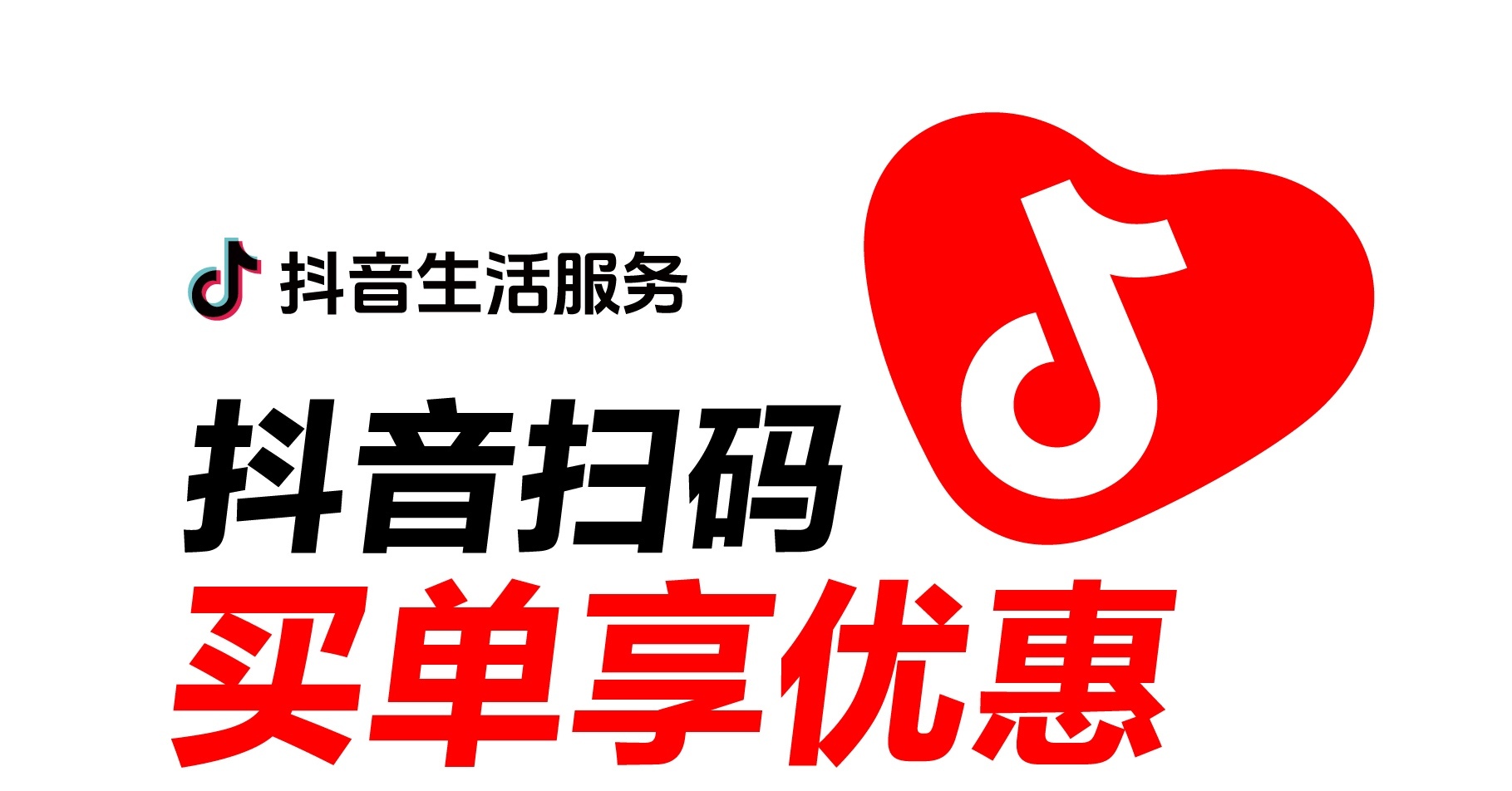 吴先生找合伙人抖音买单服务商招募，拉新+抽佣，赚长期管道收益
