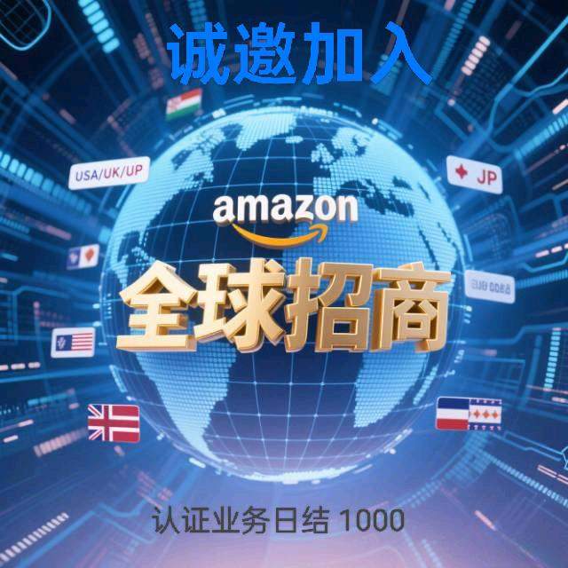 付玉找合伙人跨境电商合伙人招募：零成本加入，日结。