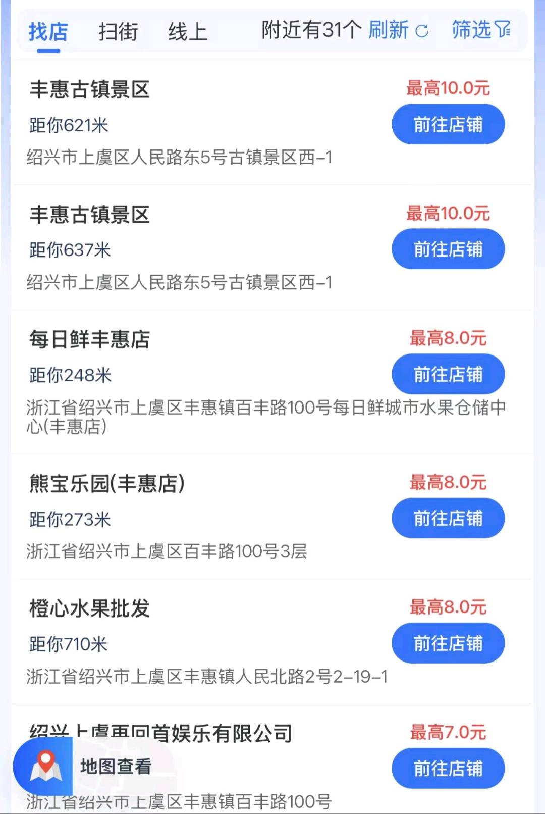 李女士其他供需给平台拍商家门头照片,一单4-20块,全国各地都可以做