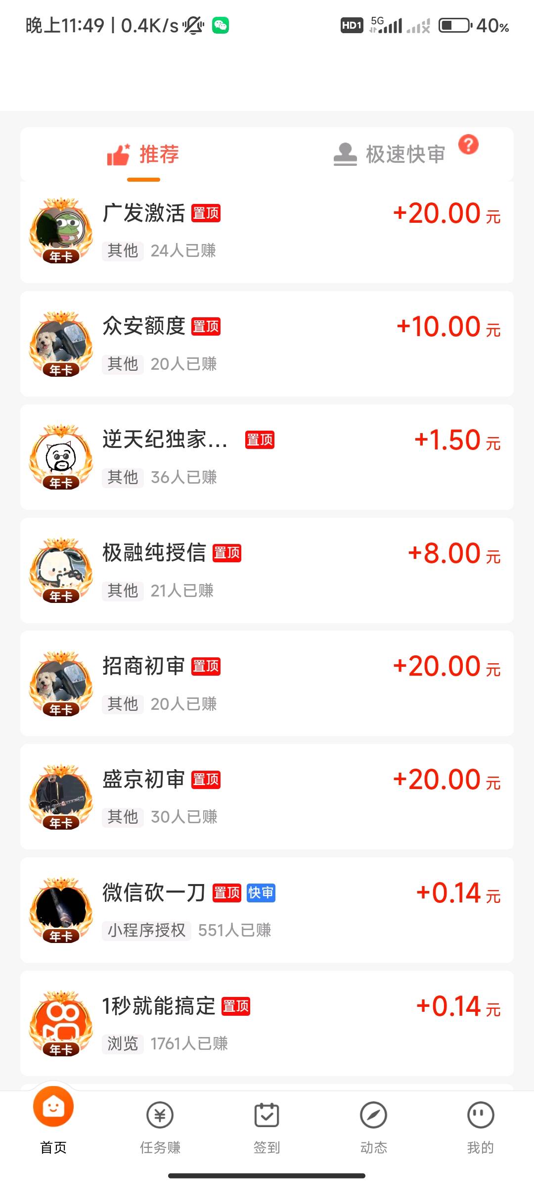 杨先生找合伙人赚赏帮，放单做任务平台