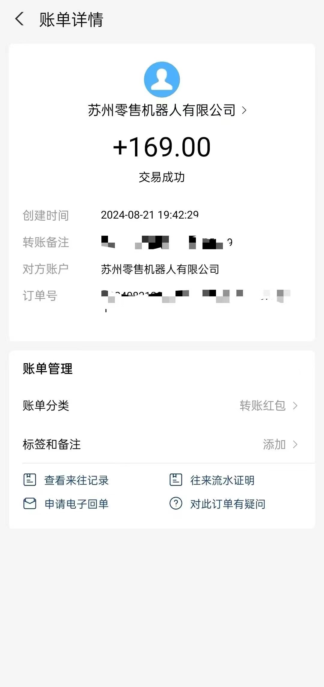 姜先生其他供需