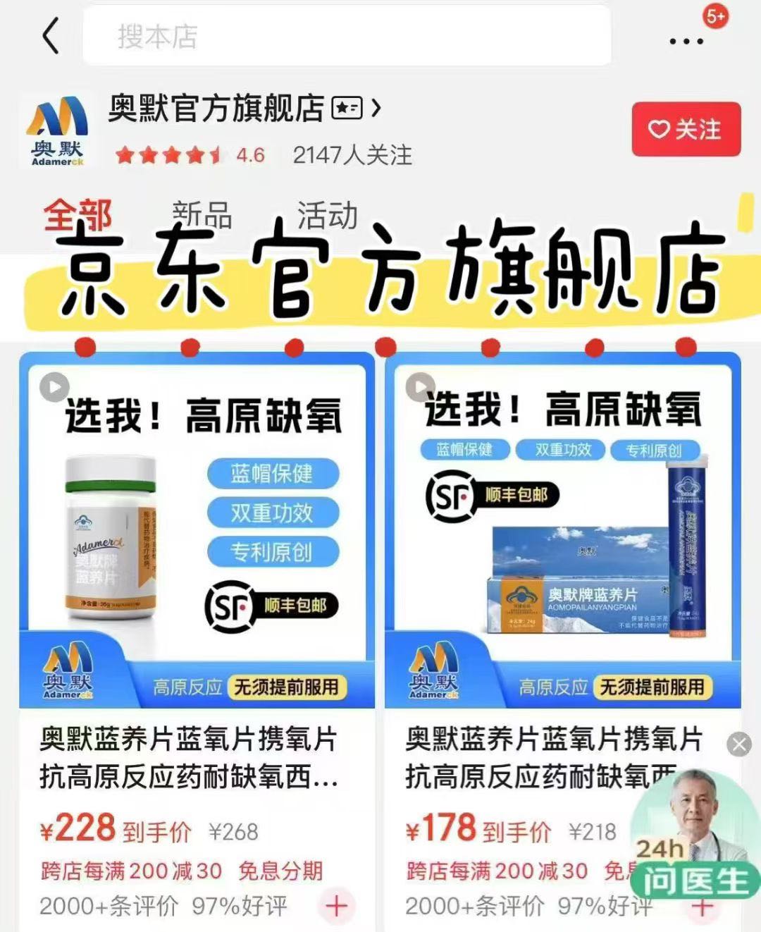 毕振安找合伙人