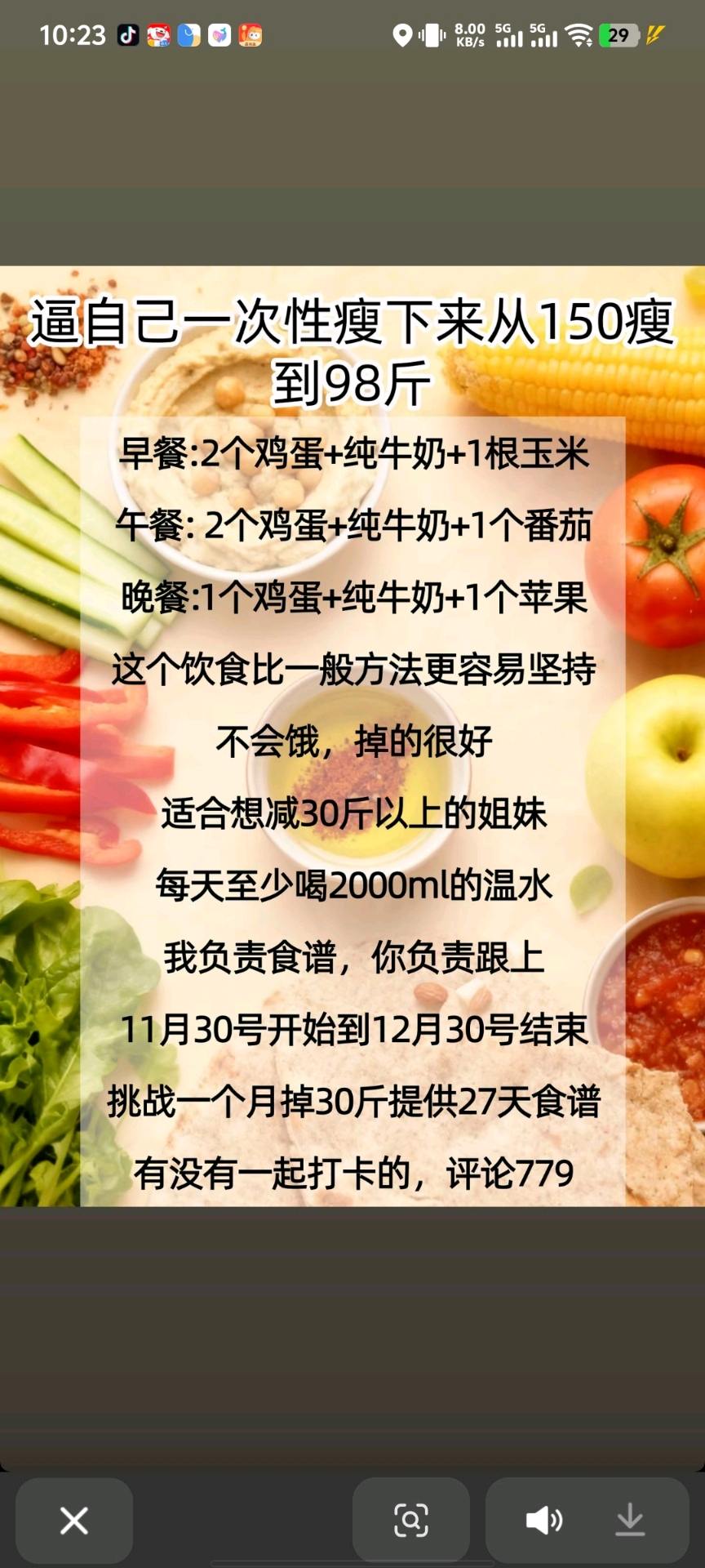 马先生其他供需视频推广，抖音代发视频推广，代发内容为减肥食谱素材绿色日结*