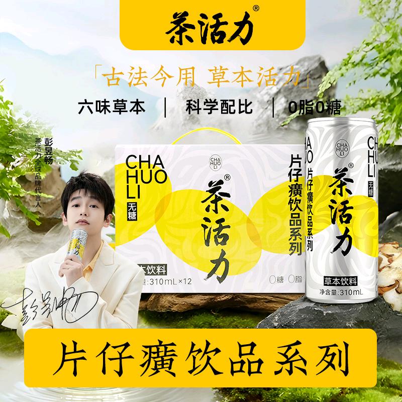 熊安华地推项目广州越秀区饮料铺货