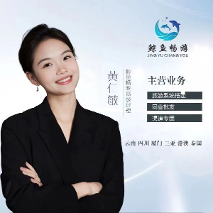 u客直谈实名认证黄仁敏