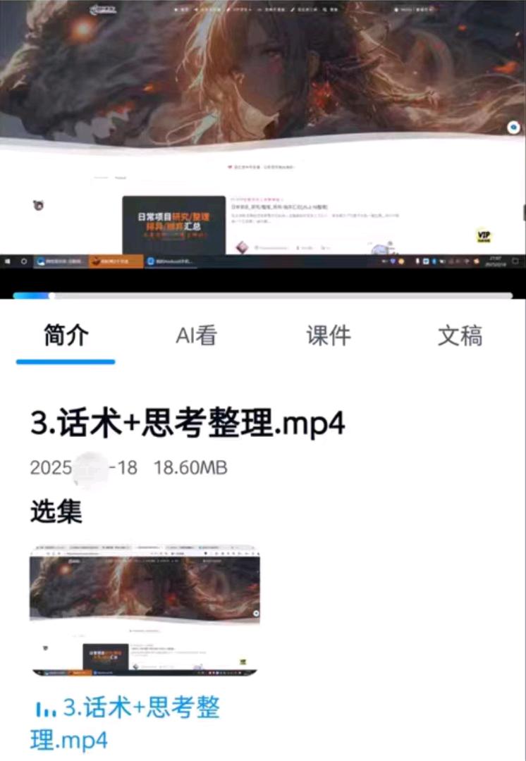 刘晨欣其他供需京东外卖项目*，全套资料包含视频教程+文字