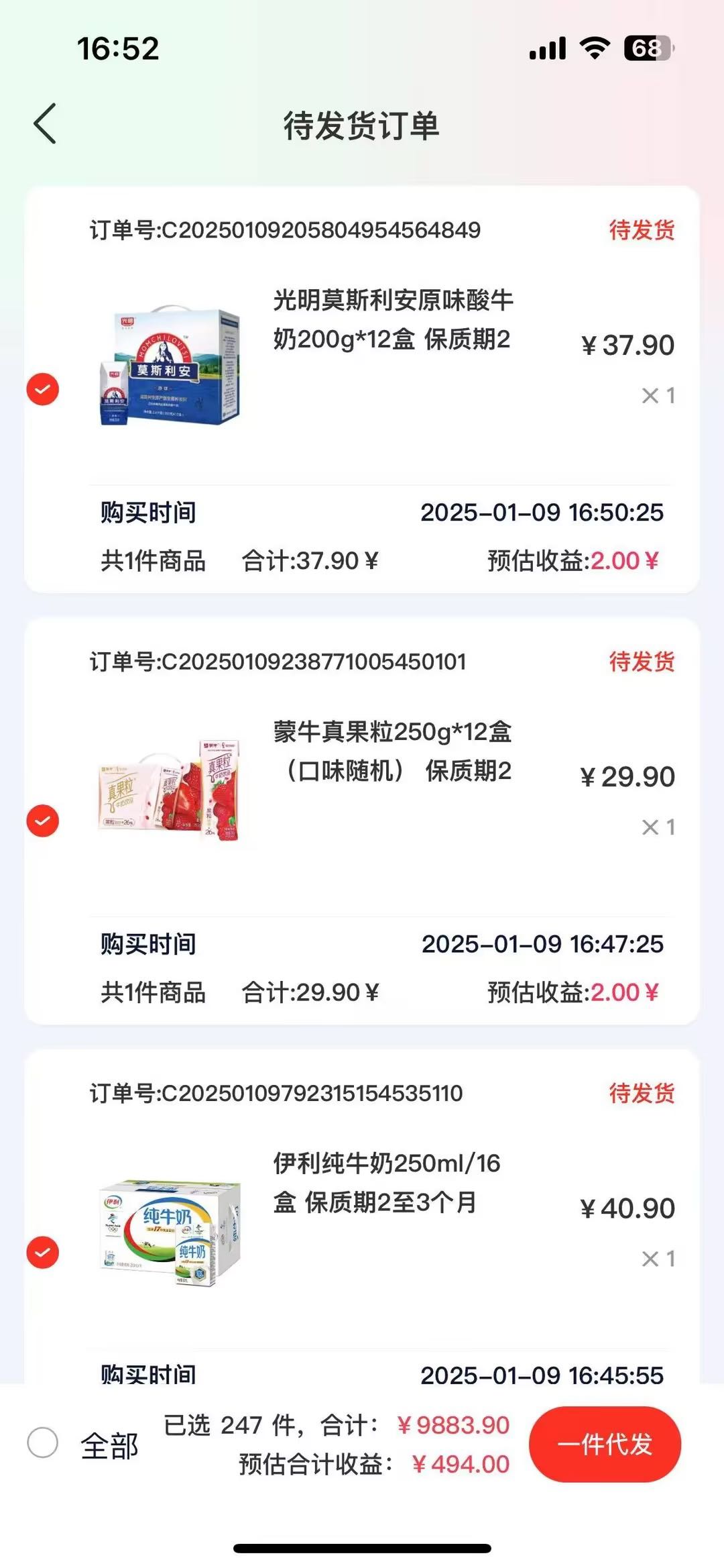 王先生找合伙人