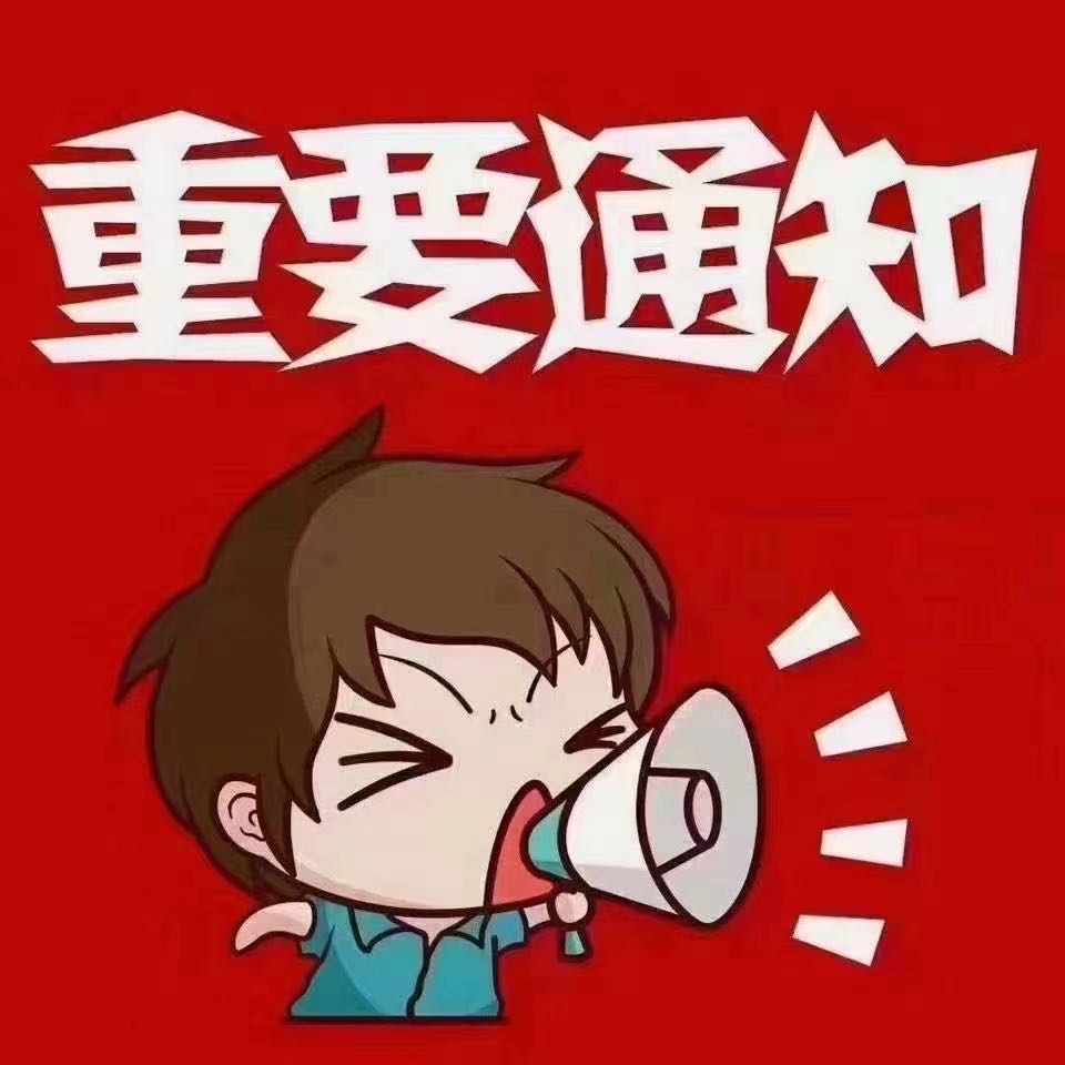 姚先生推广团队寻找绿色正规合作项目