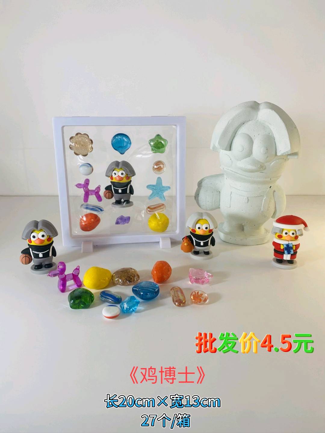 戚先生品牌货源本公司生产，儿童考古玩具，DIY 捏捏乐，寻玩具店，商场手工店铺合作