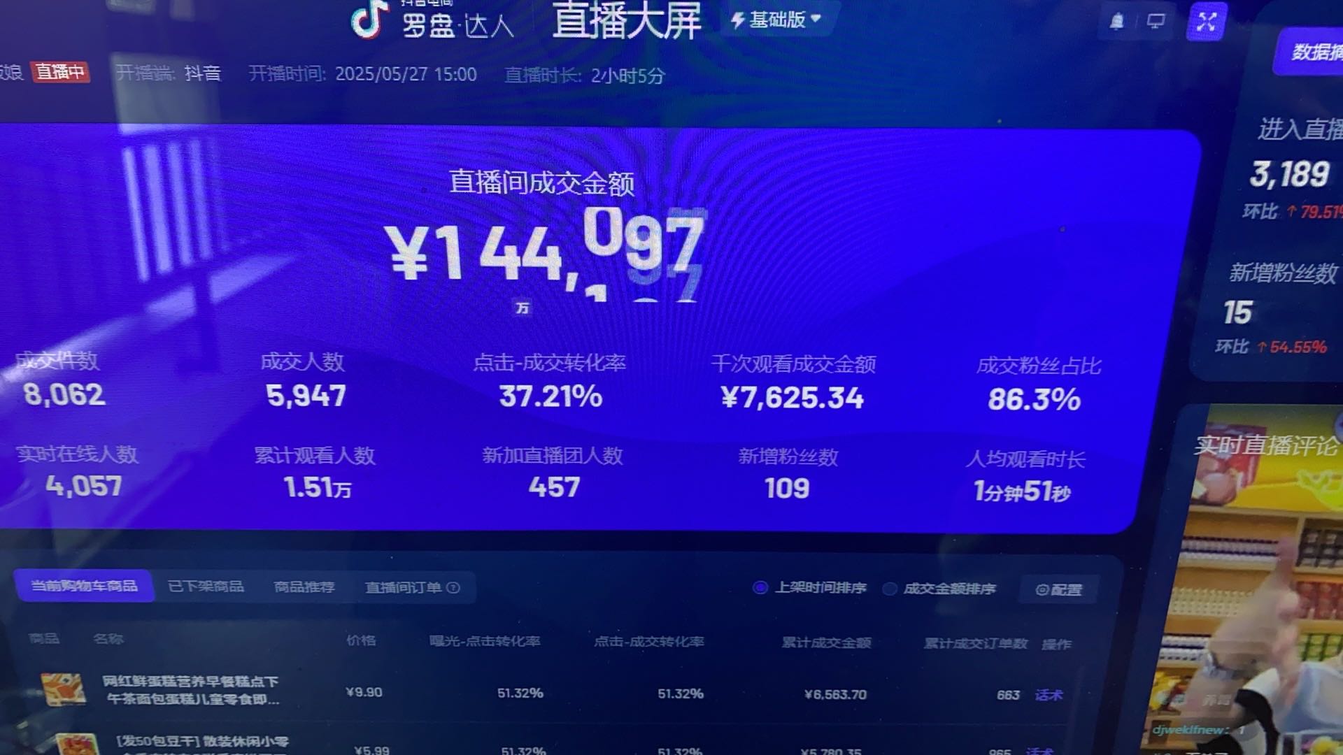 吴先生乙方信息