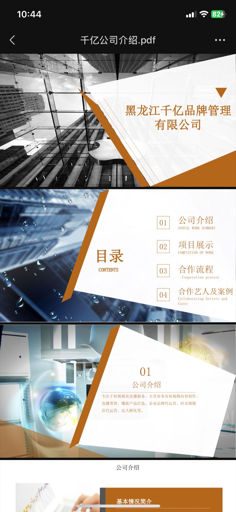 祖光红乙方信息寻找品牌方