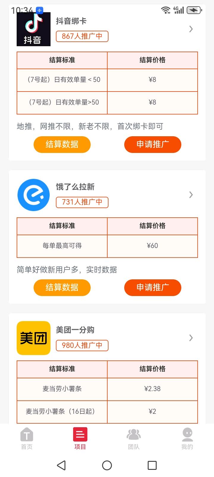 赖先生APP官方渠道纯绿单，简单
