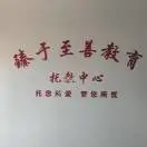 赵文源