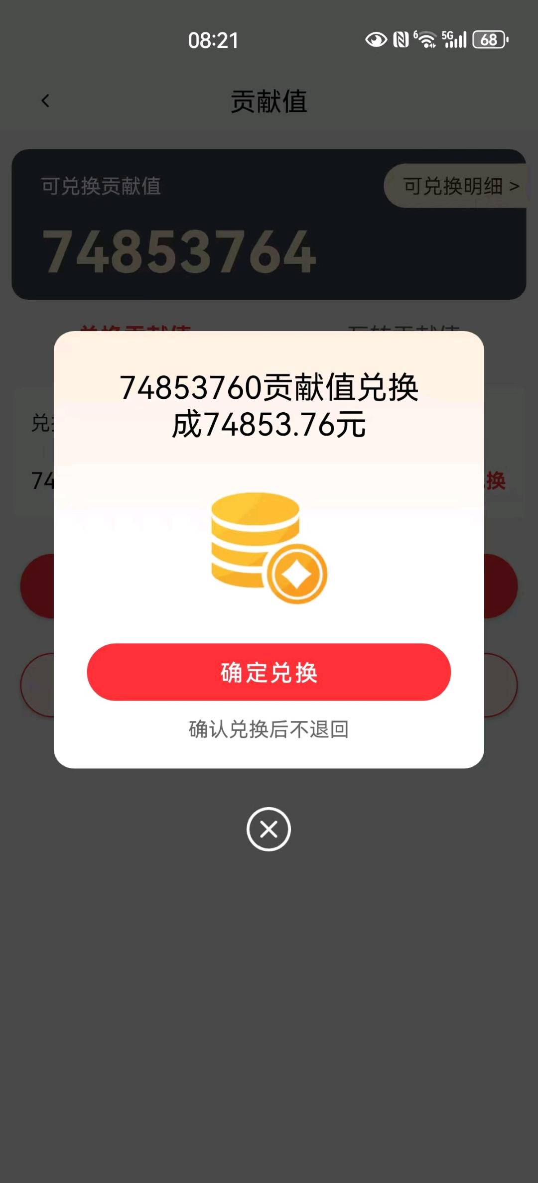 陈女士找合伙人商业模式看广告就能赚收益的纯绿色项目结算打款有保障